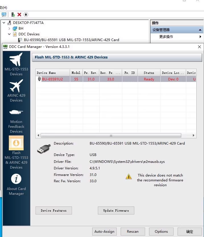BU-65591U2-JL0 Card Manager software and firmware version